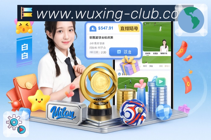 五星体育活动图